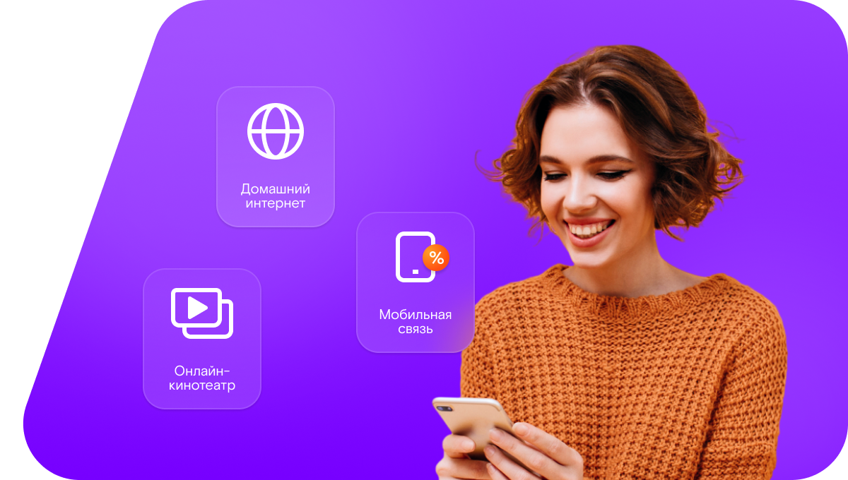 Промо-тарифы Ростелеком в&nbsp;Сернуре  (Республика Марий Эл)